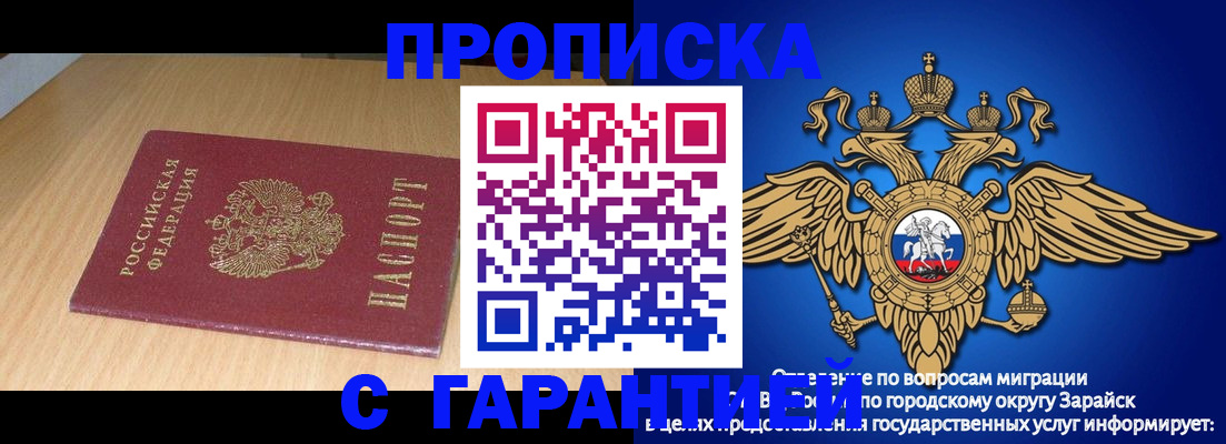 прописка для кредита в Зиме